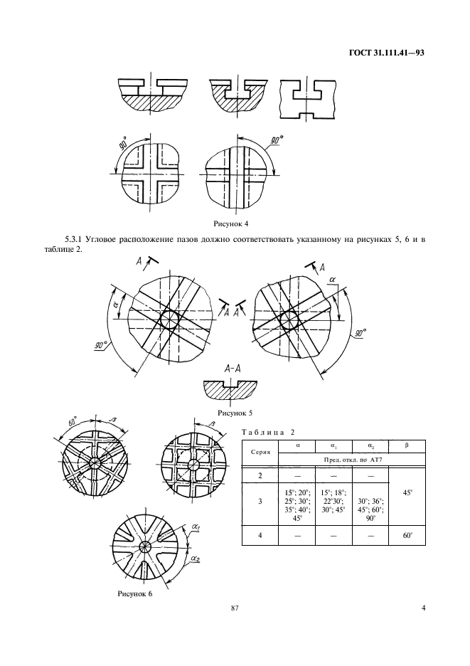  31.111.41-93