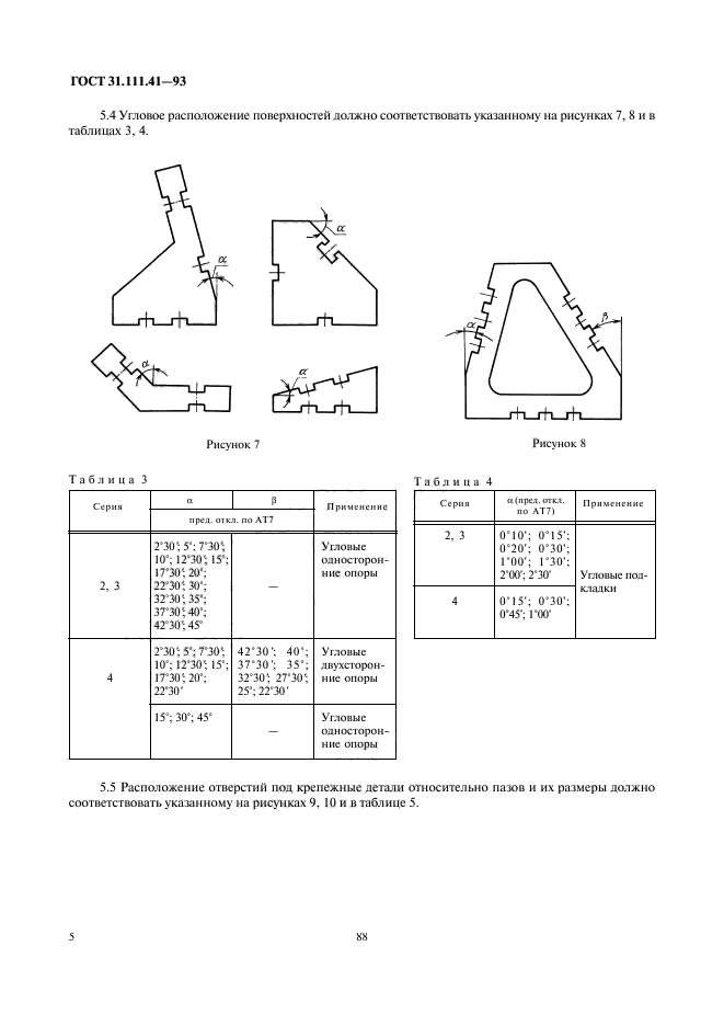  31.111.41-93