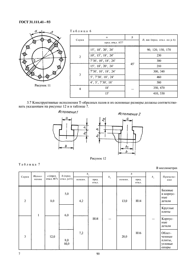  31.111.41-93