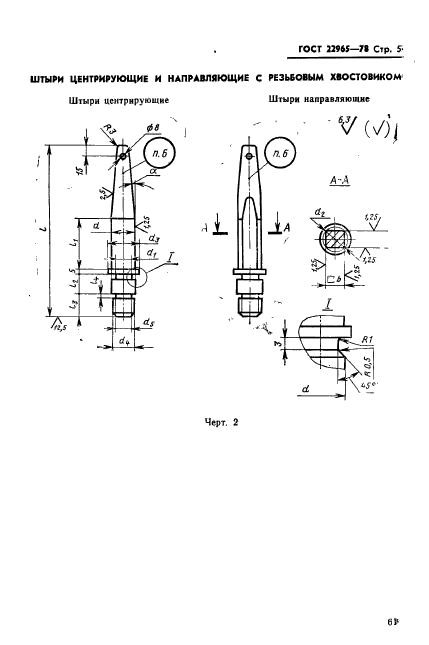  22965-78