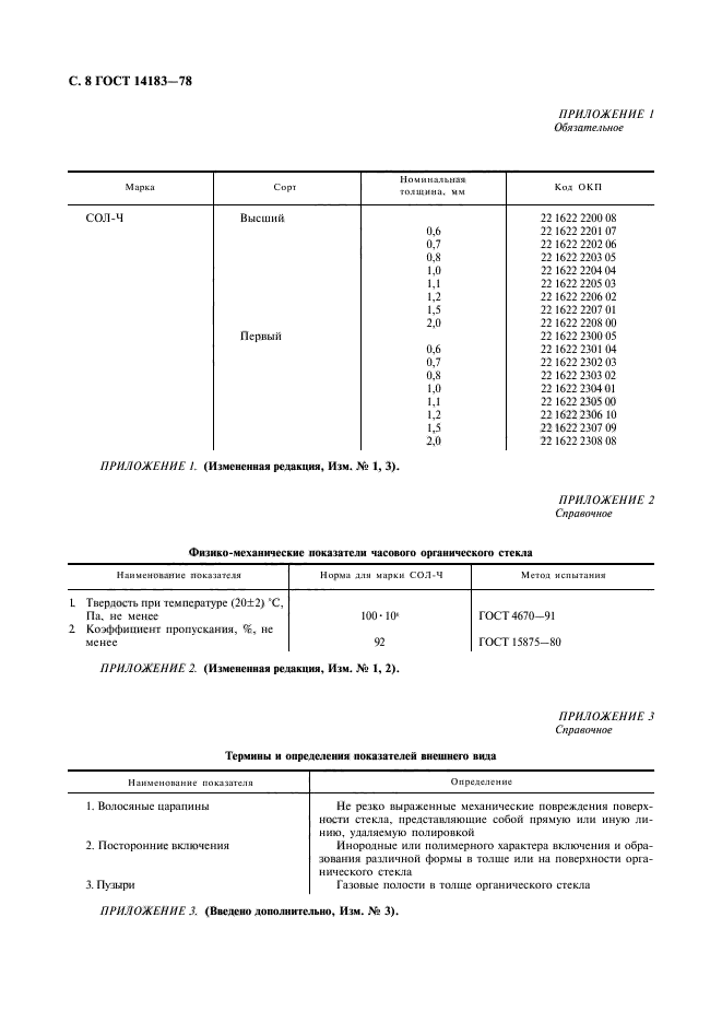  14183-78