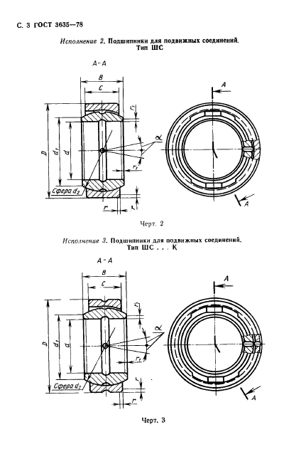  3635-78