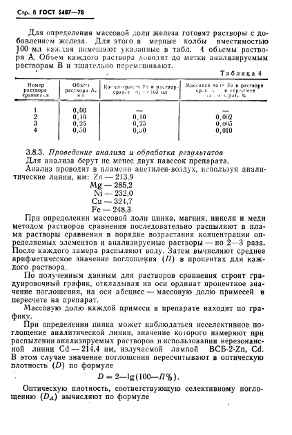  5407-78