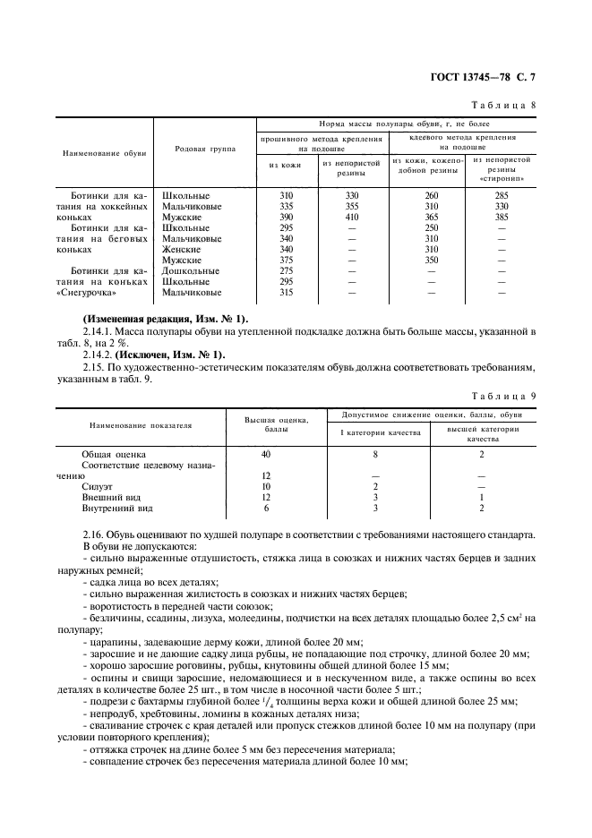  13745-78