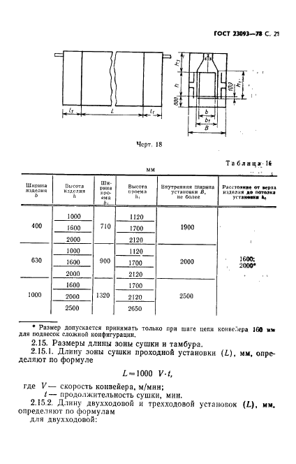  23093-78