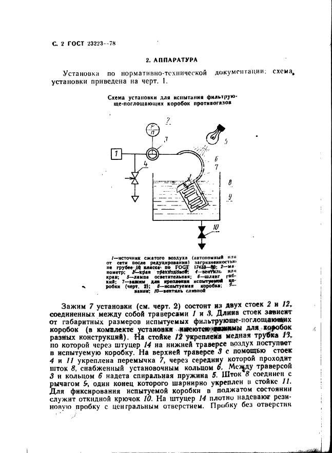  23223-78