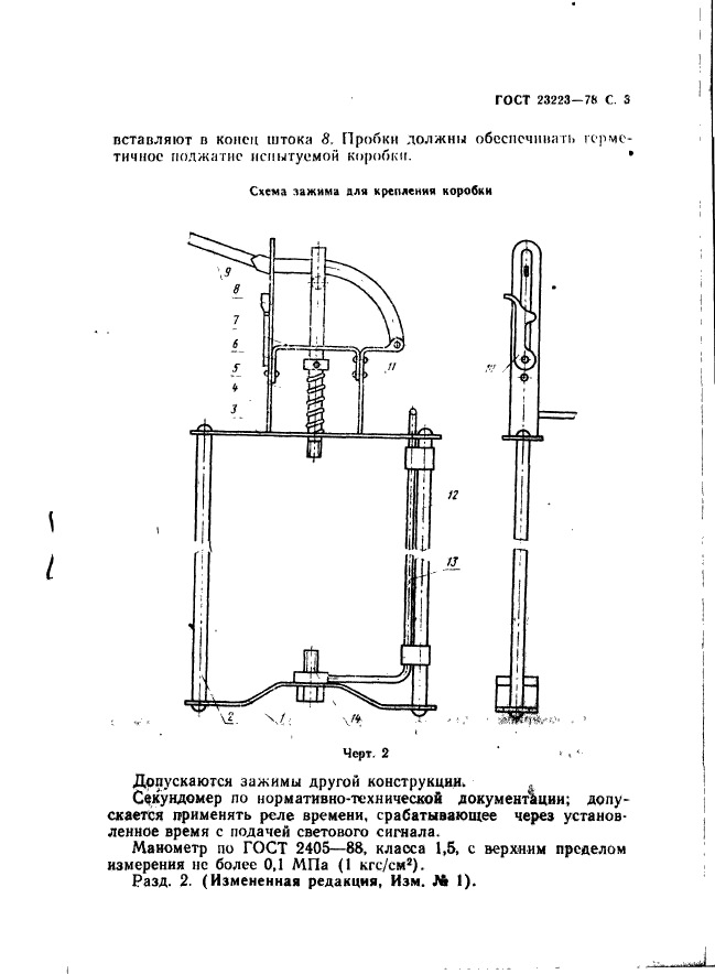  23223-78