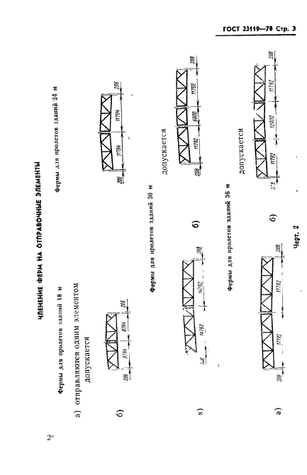  23119-78