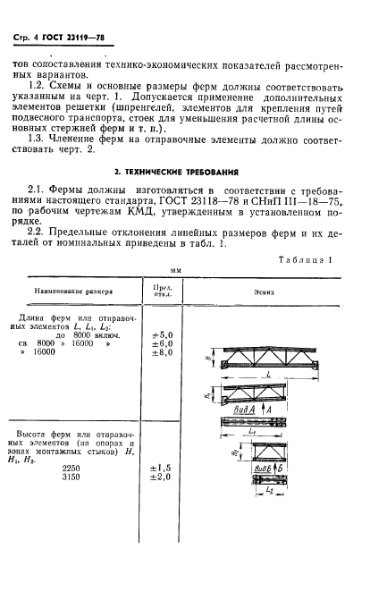  23119-78