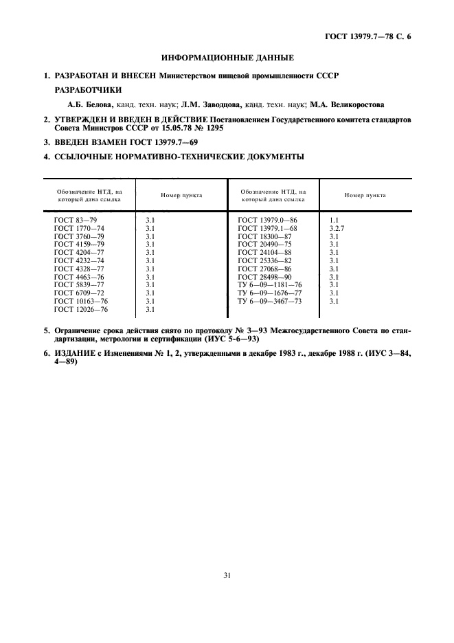  13979.7-78