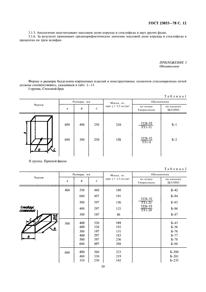  23053-78