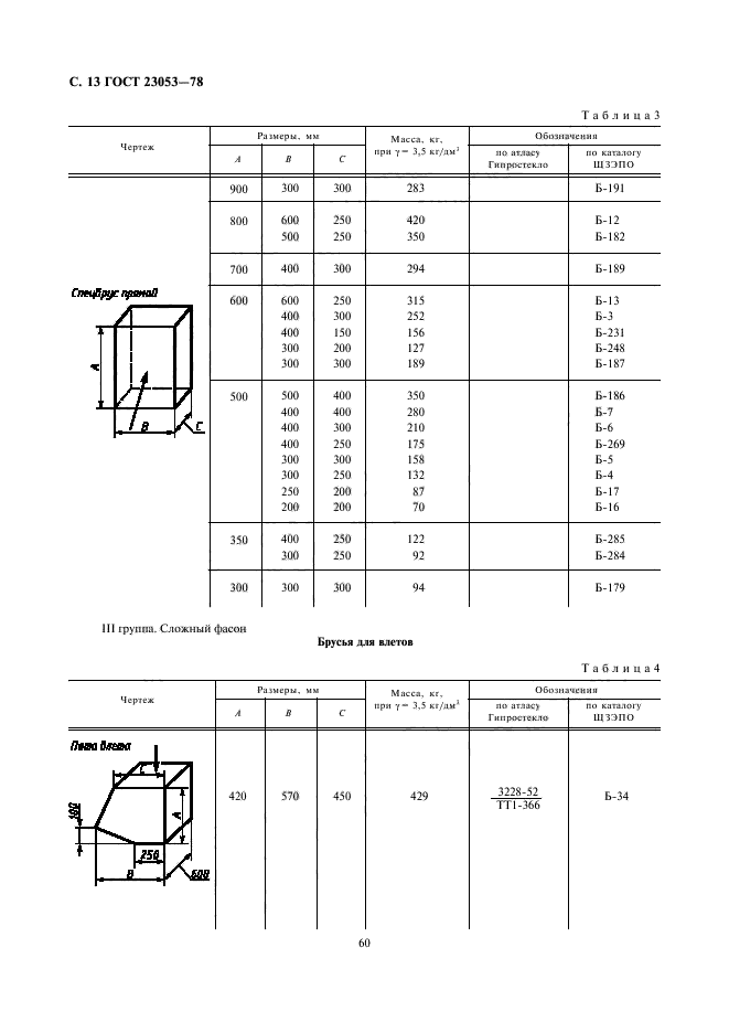  23053-78