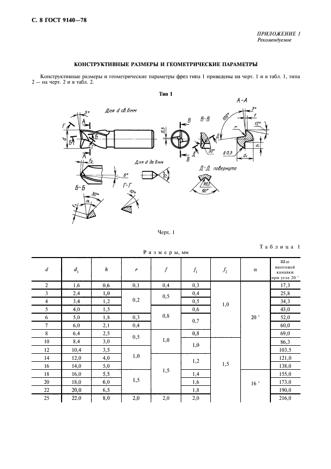  9140-78