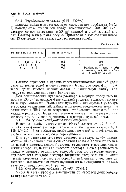  12353-78