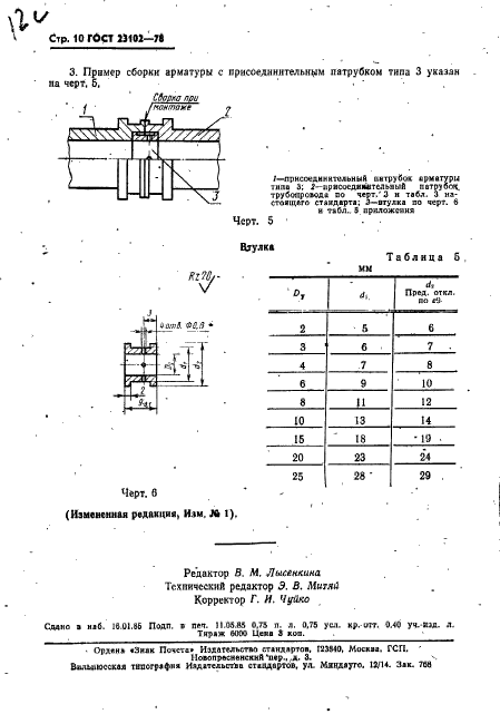  23102-78