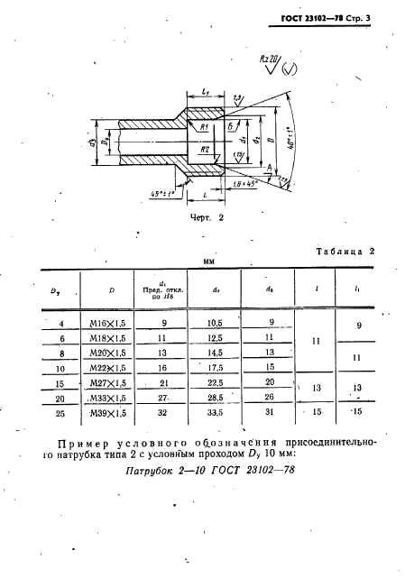  23102-78