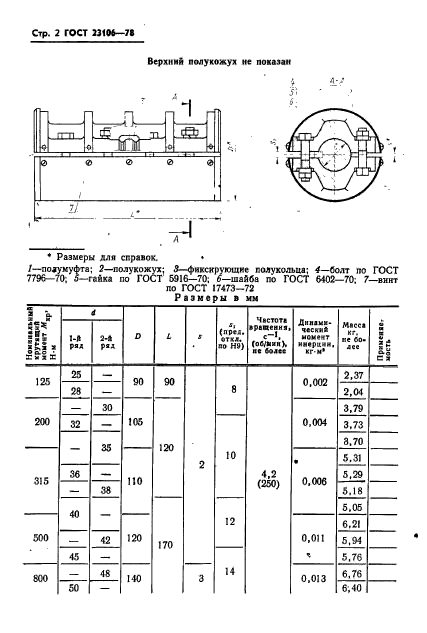  23106-78