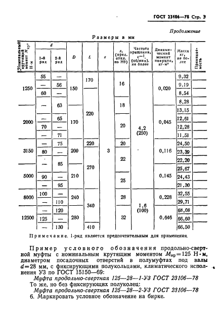  23106-78