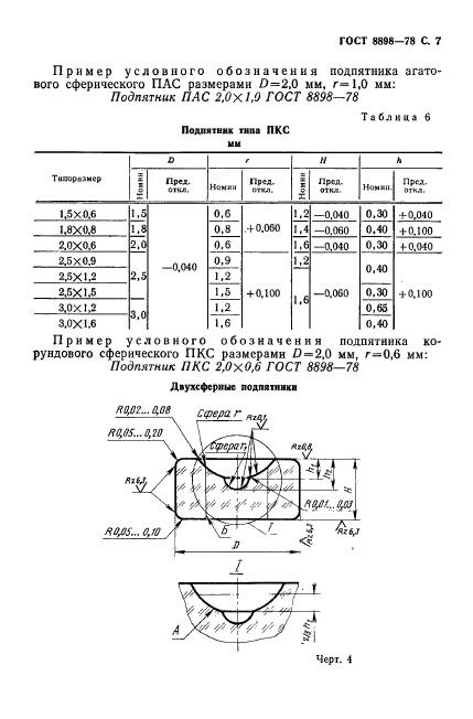  8898-78