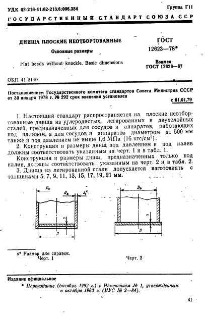  12623-78