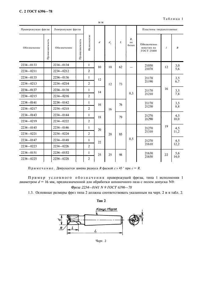  6396-78