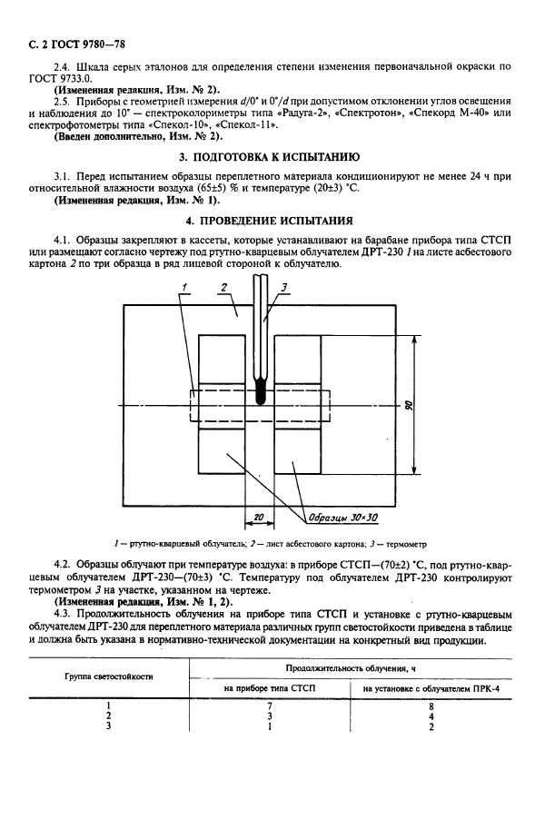  9780-78