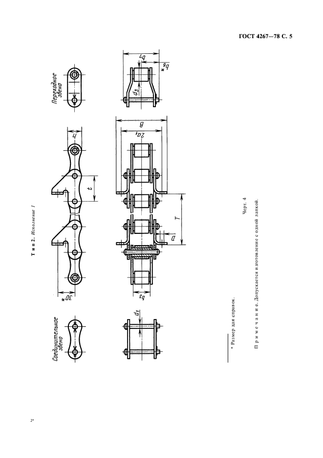  4267-78