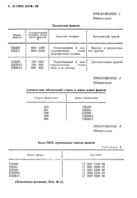  23178-78