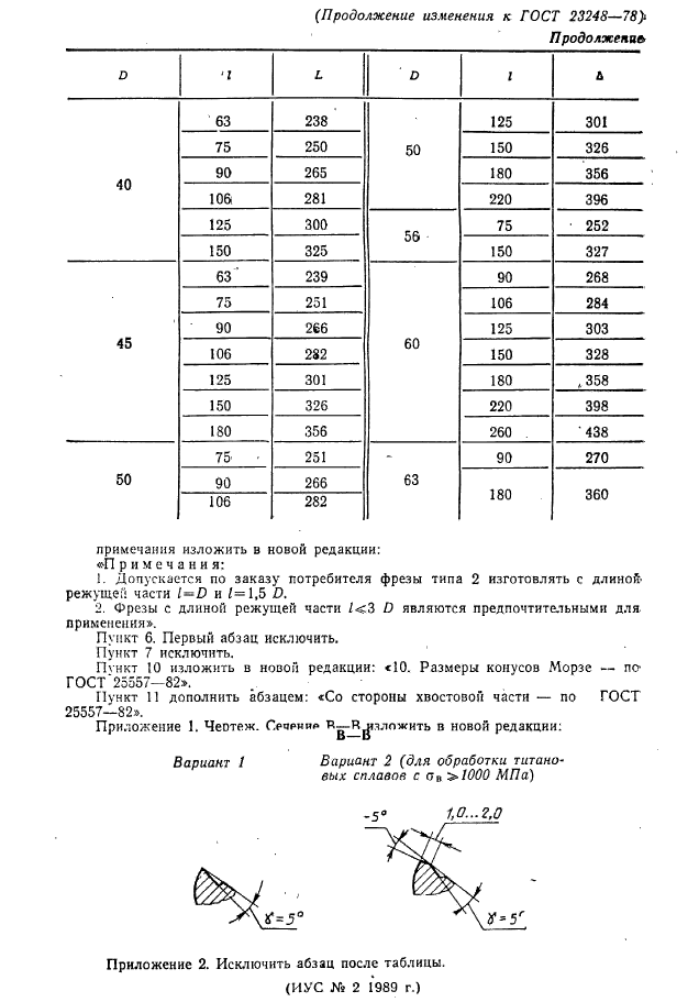  23248-78