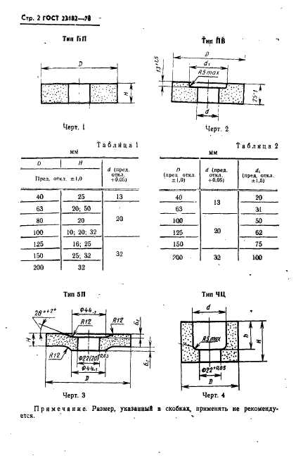  23182-78