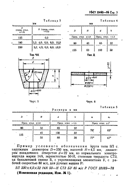  23182-78