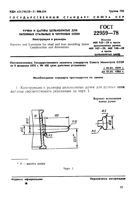  22959-78