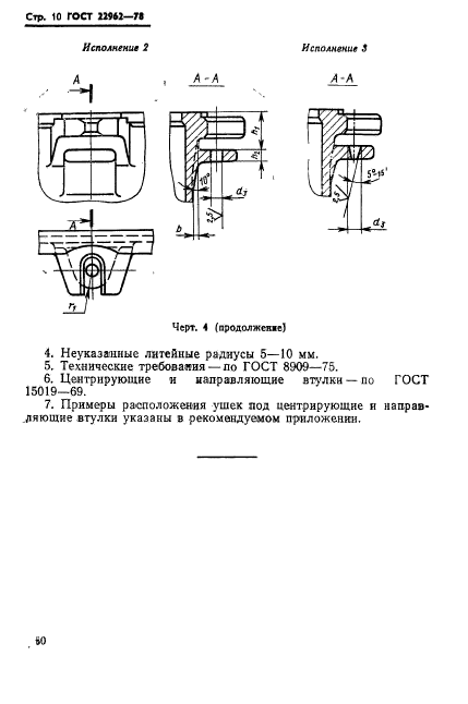  22962-78