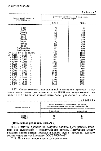  7262-78