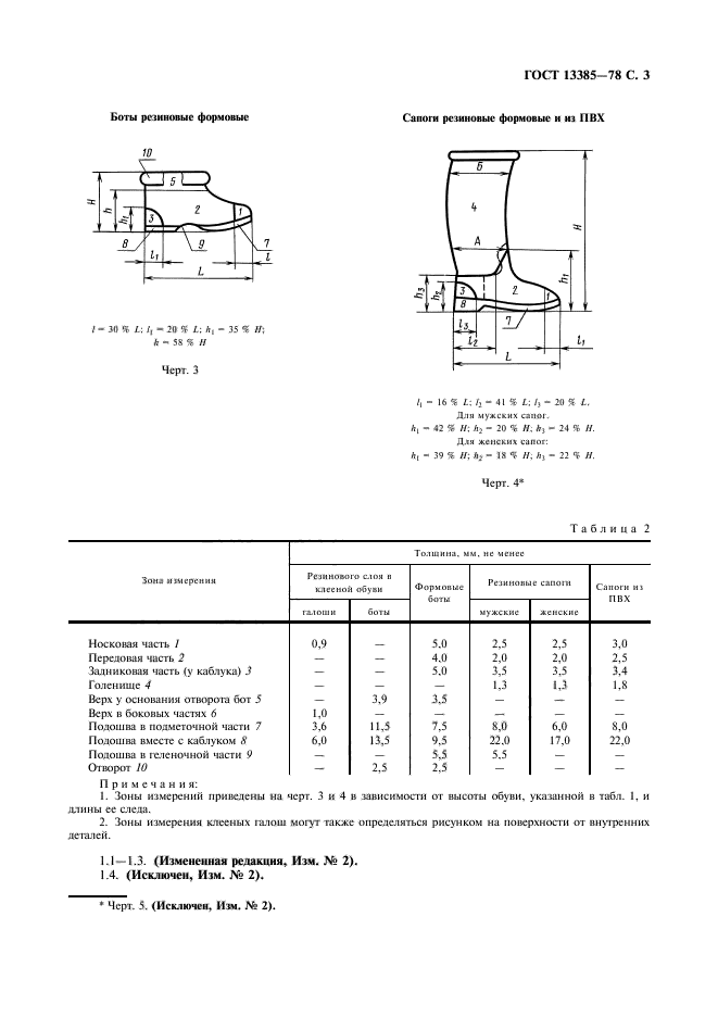  13385-78