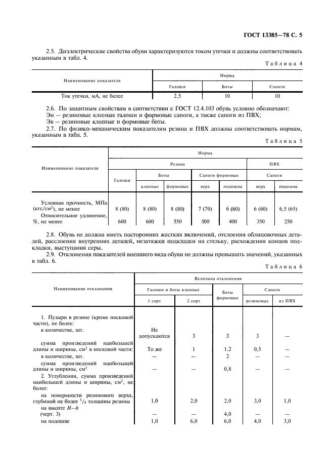  13385-78