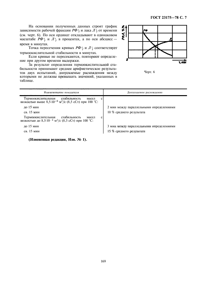  23175-78