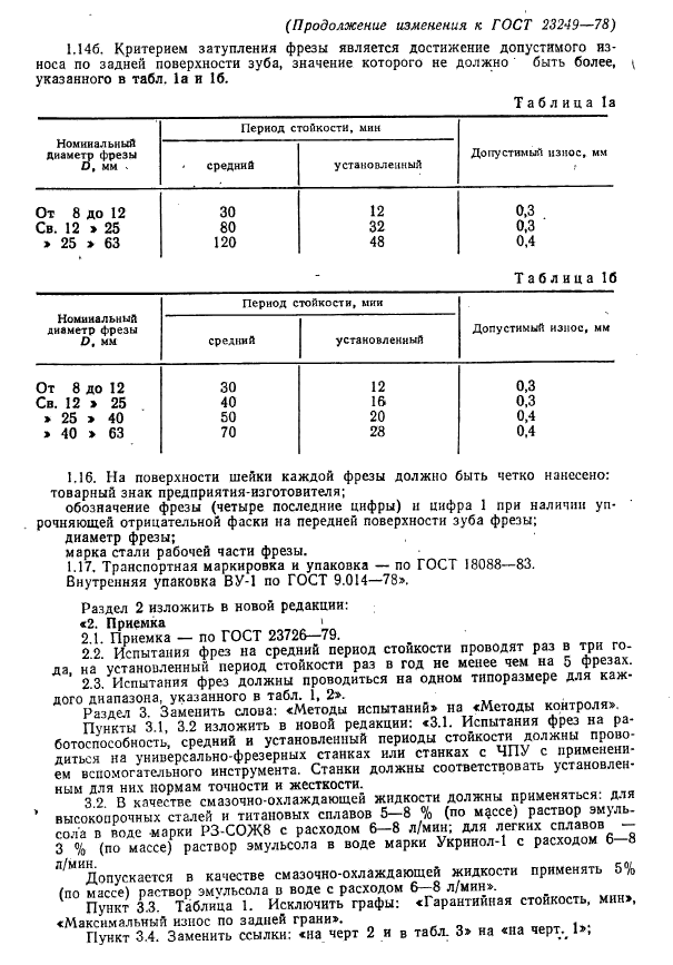  23249-78