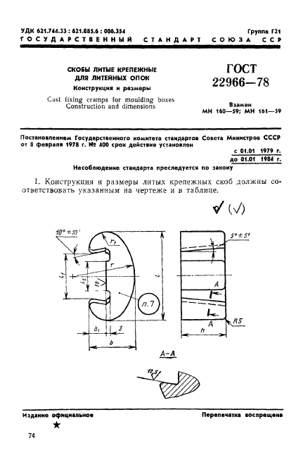  22966-78