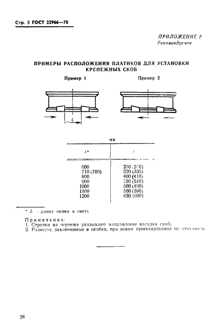  22966-78