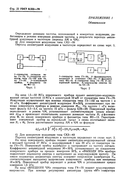  8.322-78