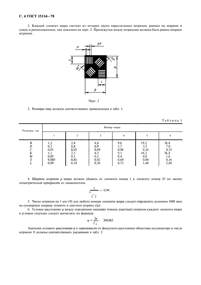  15114-78