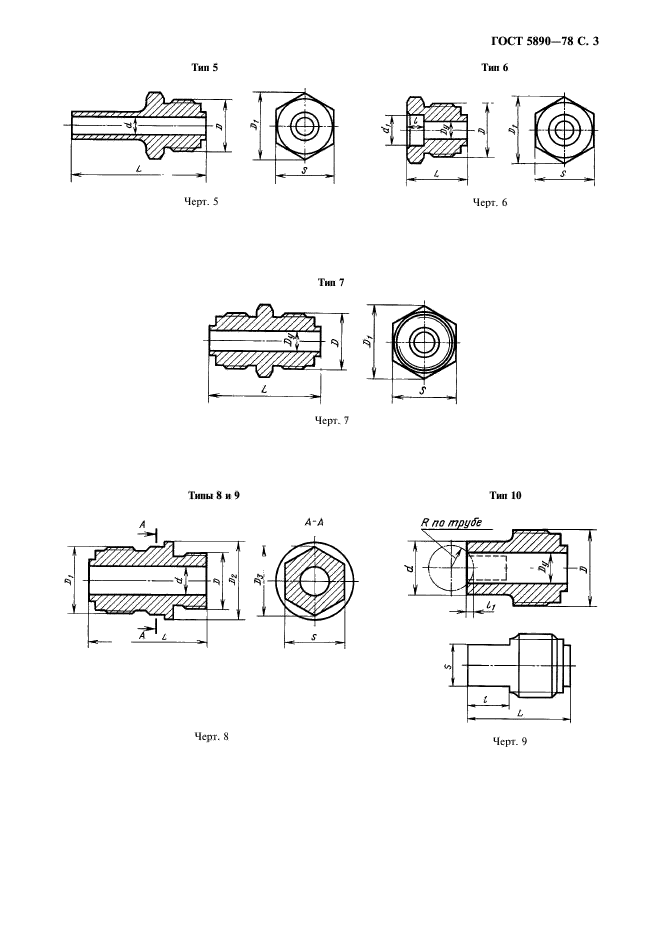  5890-78