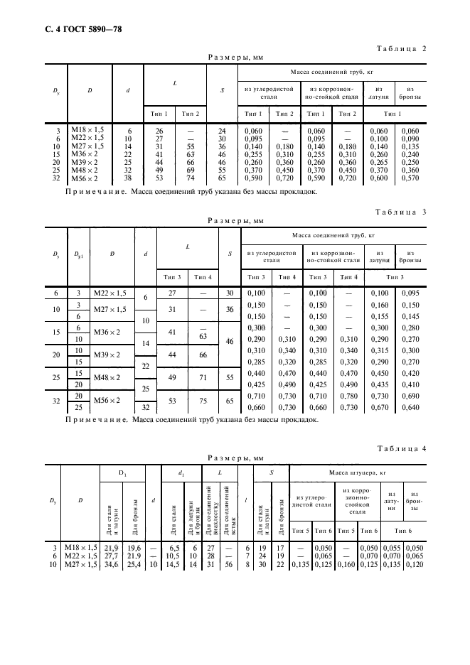  5890-78