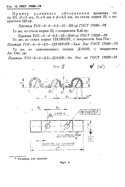  17020-78