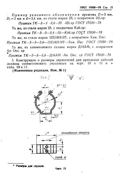  17020-78