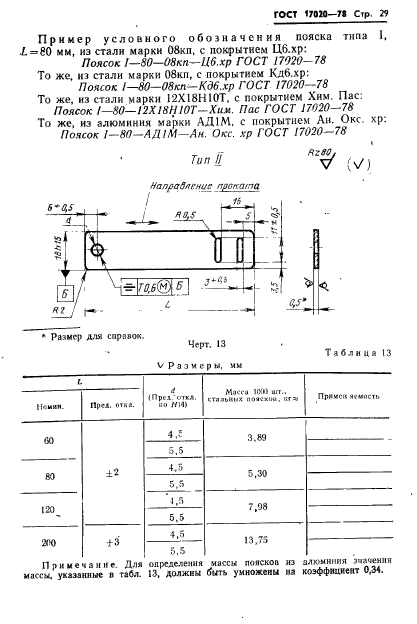  17020-78