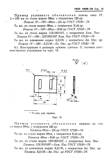  17020-78