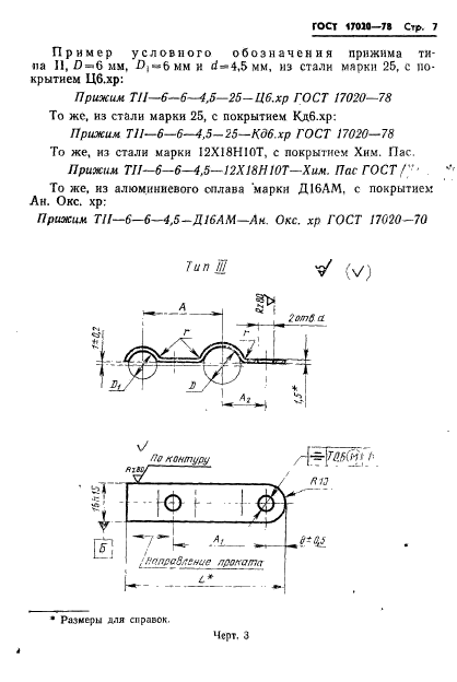  17020-78