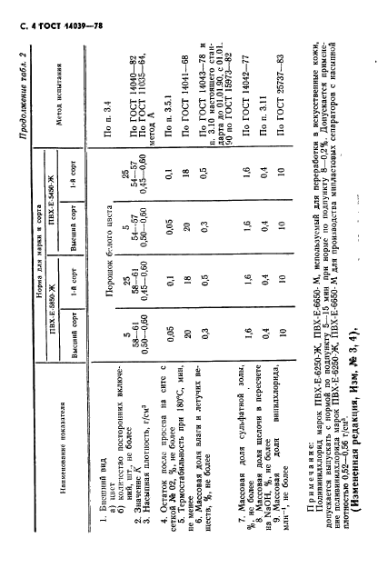  14039-78